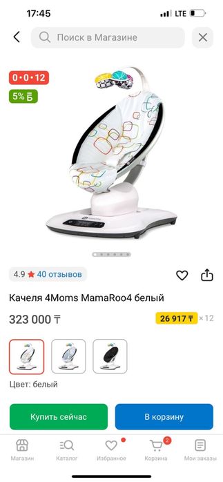 Продам брендовую электро кочалку