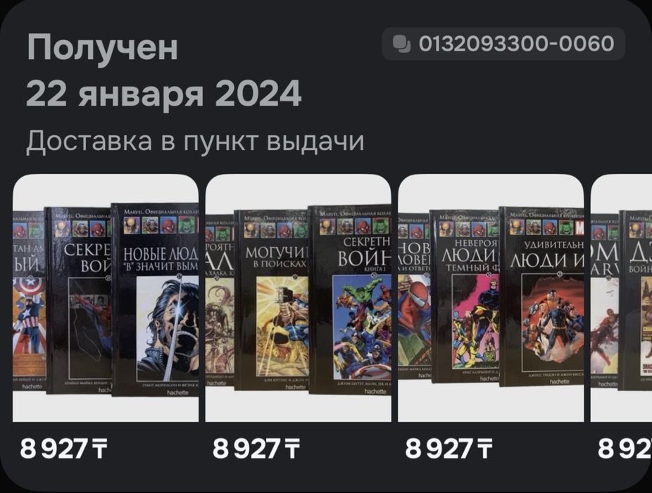 Продаю Комиксы MARVEL