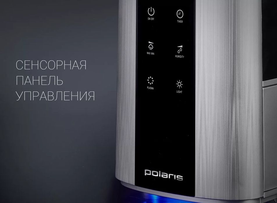 Воздухоувлажнитель Polaris PUH 0806Di