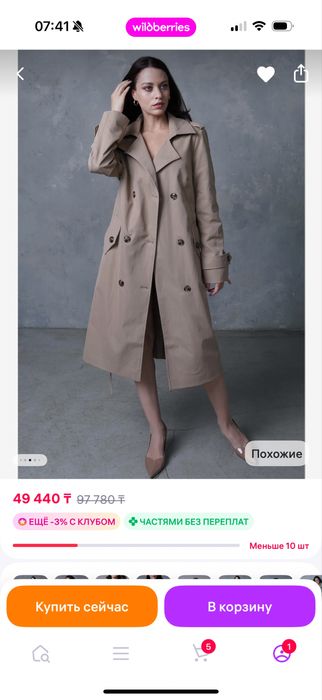 Продаю новый плащ с этикеткой
