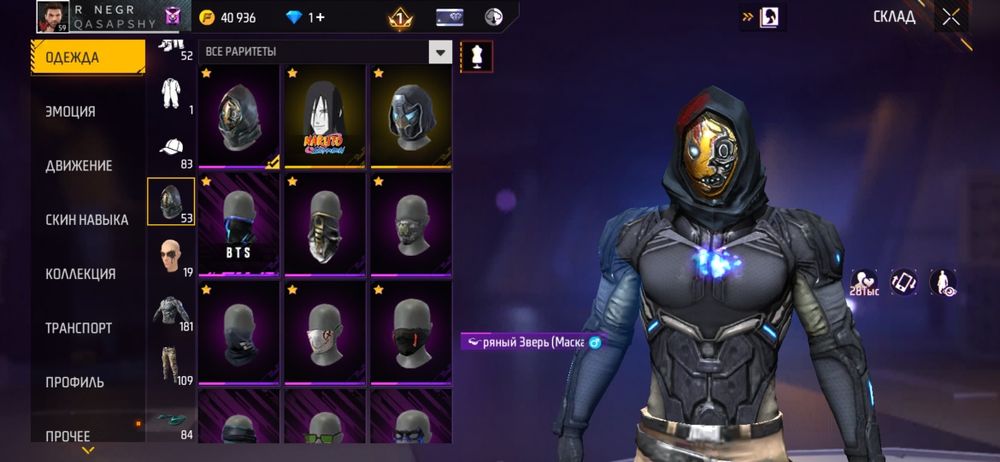 Фф аккаунт обмен