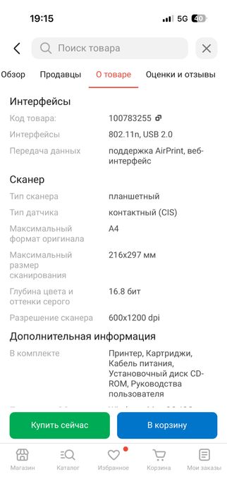 Продам принтер canon Rixma TS3340