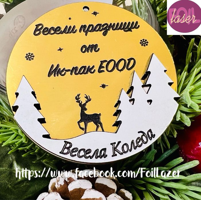 Подаръчета за коледа,сватба, кръщение и всеки ваш празник
