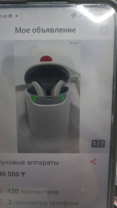 Слуховые аппараты