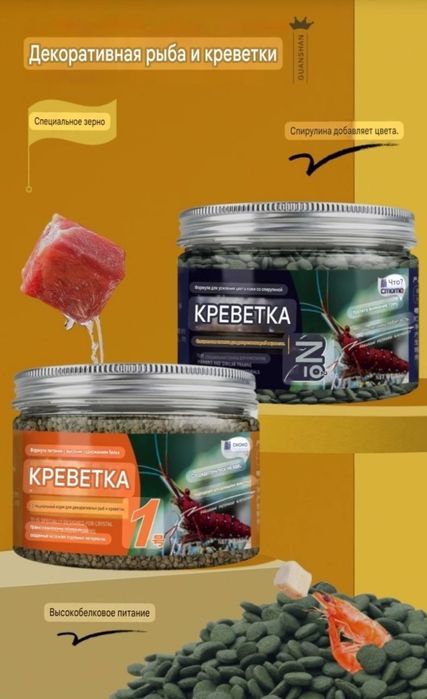 Продаётся корм для декоративных криветок