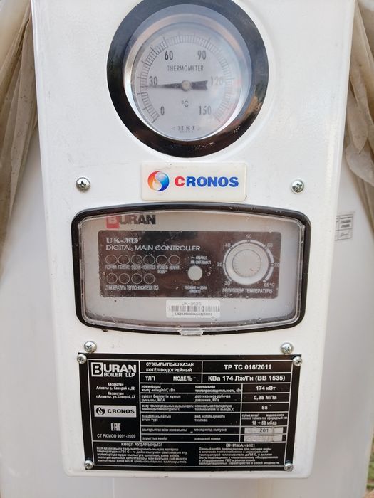 Продам газовая котёл