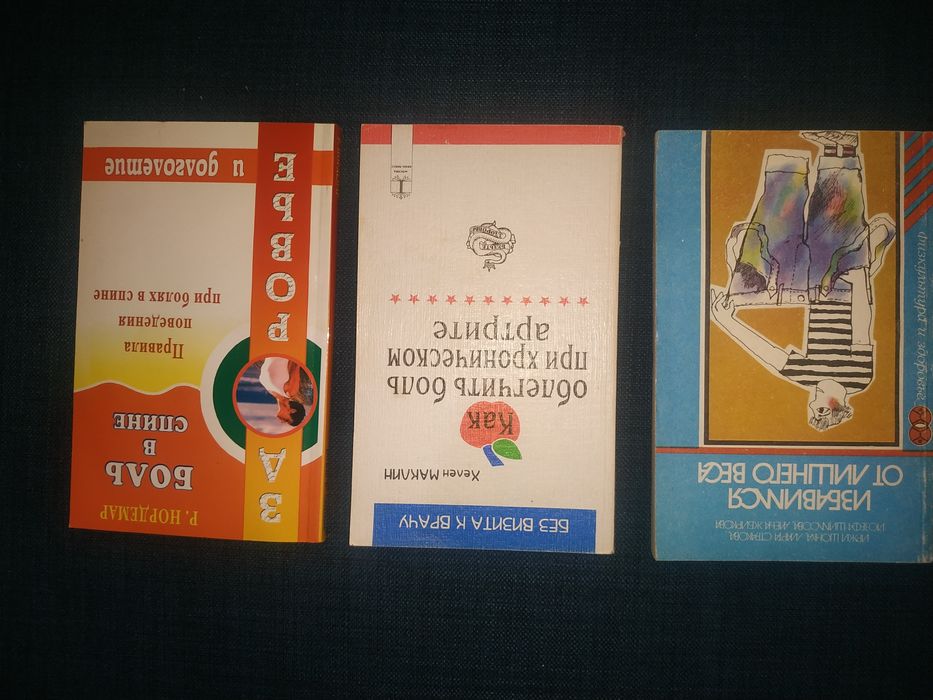 Книги о здоровье