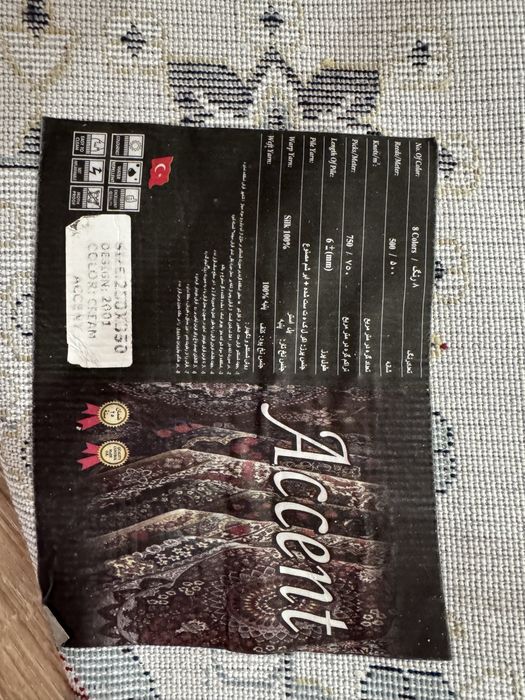 Продам ковер 250*350