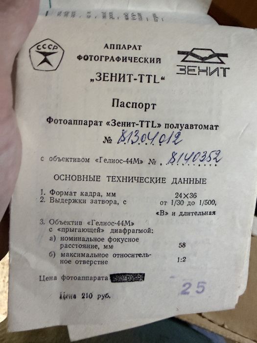 Продам фотоаппарат Зенит ТтЛ - Новый