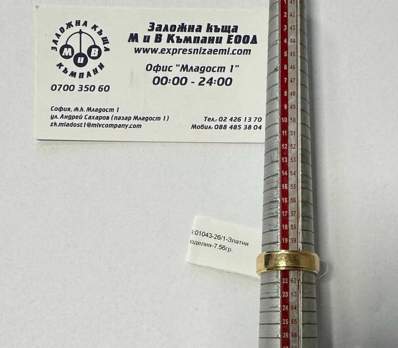 Златен пръстен 7.56гр.18К с диамант+сертификат
