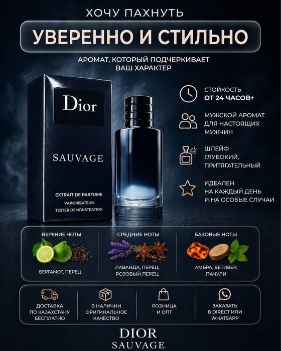 Парфюм  брон жасап қойыңыздар күтеміз!