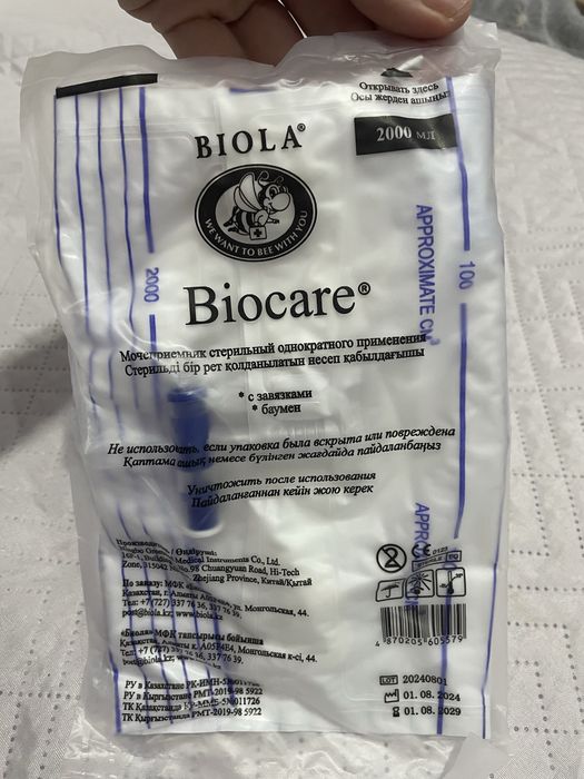 Мочеприемник одноразовый 2000 мл