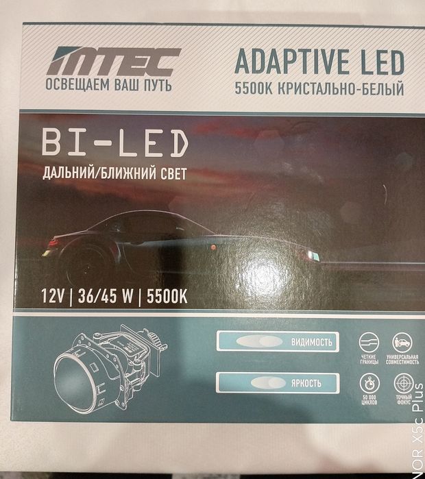 Автомобильные BI-LED линзы