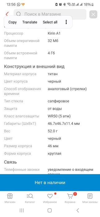 Huawei смарт часы GT 2 Pro