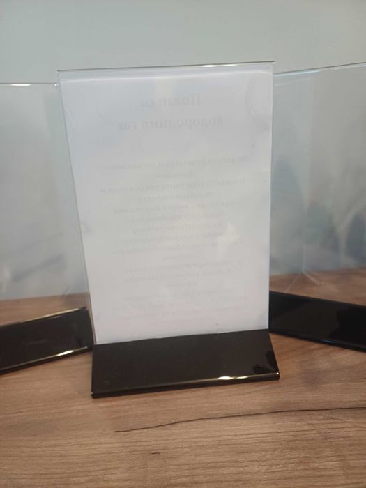 Стойки/поставки за етикети/цени/менюта