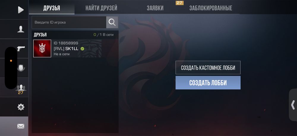 Standoff 2 аккаунт