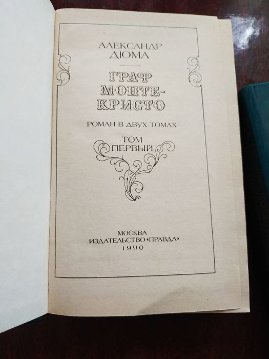 Унесённые ветром, Мастер и Маргарита