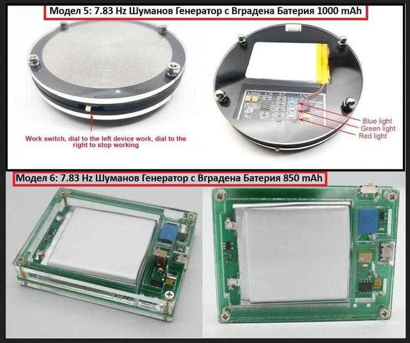 7.83Hz Резонатор Шуманов Генератор на Шуман Вълни Нискочестотен Импулс