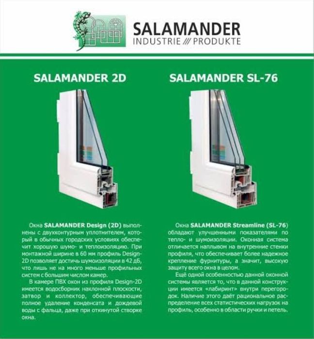 Окна и витражи от завода