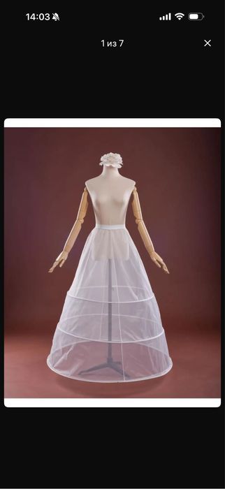 Подъюбники свадебный, кольцо