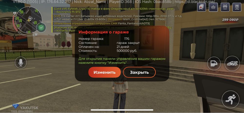 Блек раша акк обм