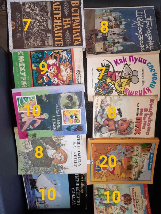 Разпродажба  на стари  книжки над 2000 броя