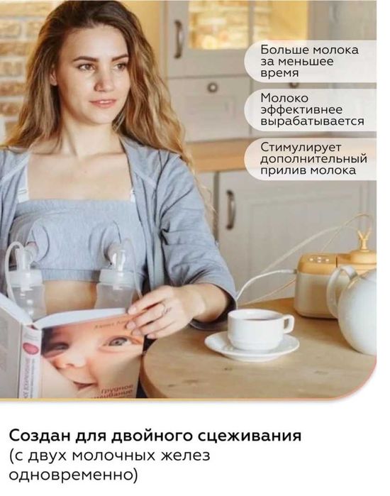 Молокоотсос на 2 груди