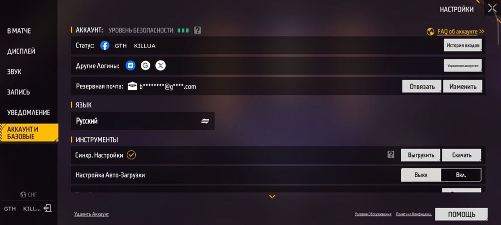 free fire аккаунт сатамын