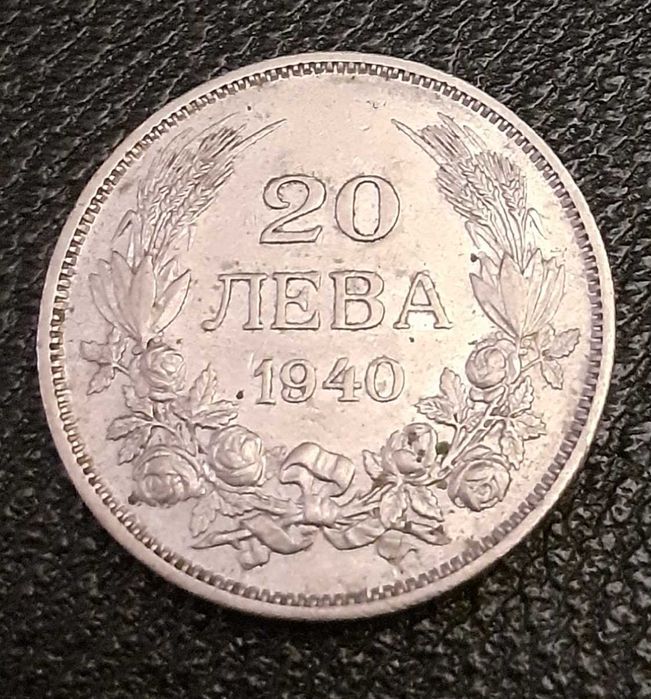 Много стари колекционерски български монети!