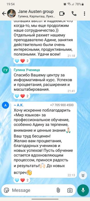 Опытный преподаватель английского языка