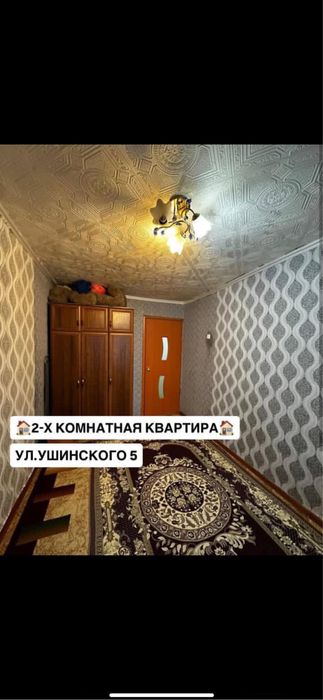 Продаётся 2х комнатная квартира