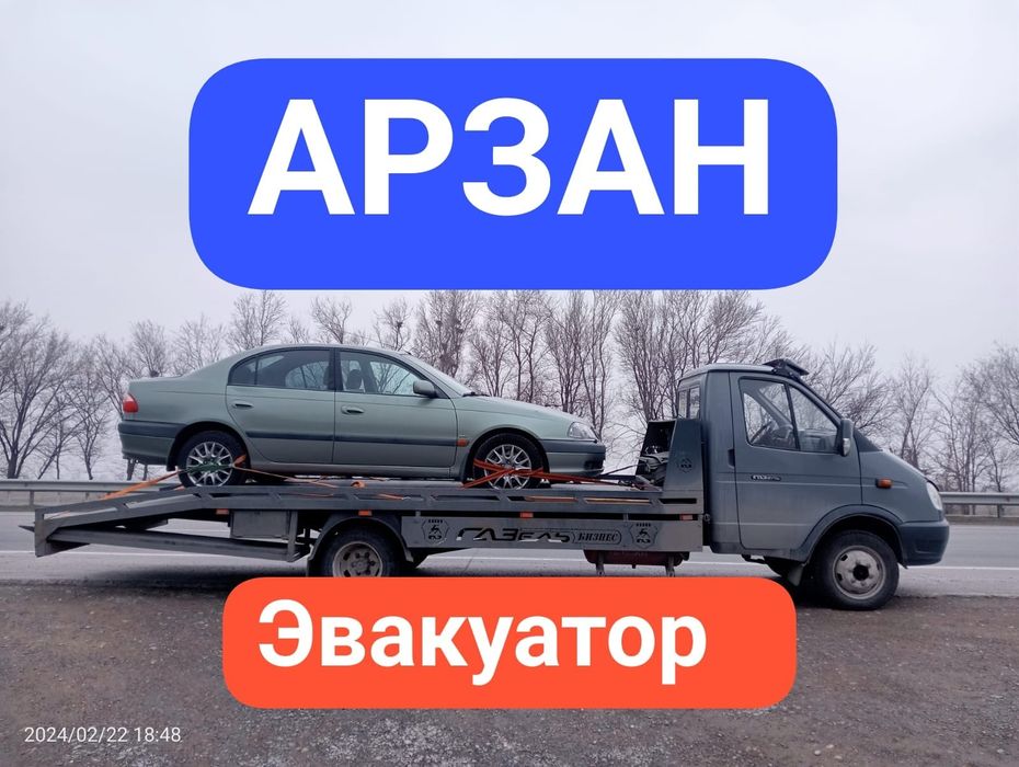 Услуги эвакуатор