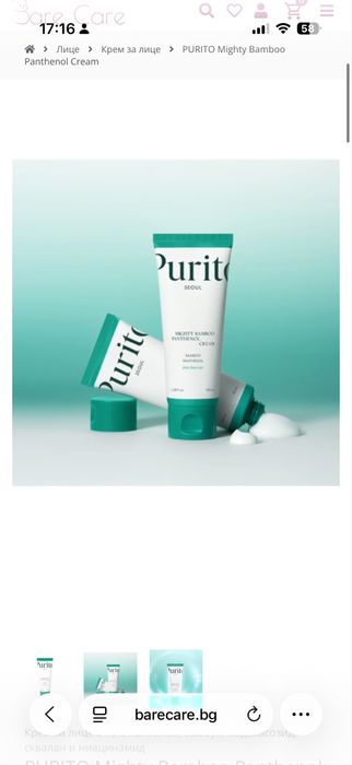 PURITO Mighty Bamboo Panthenol Cream чисто нов крем за лице