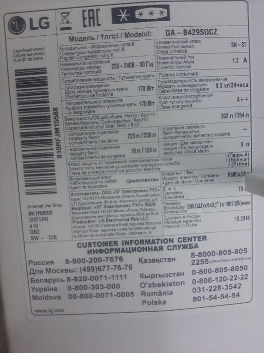 Продам холодильник LG. Доставка