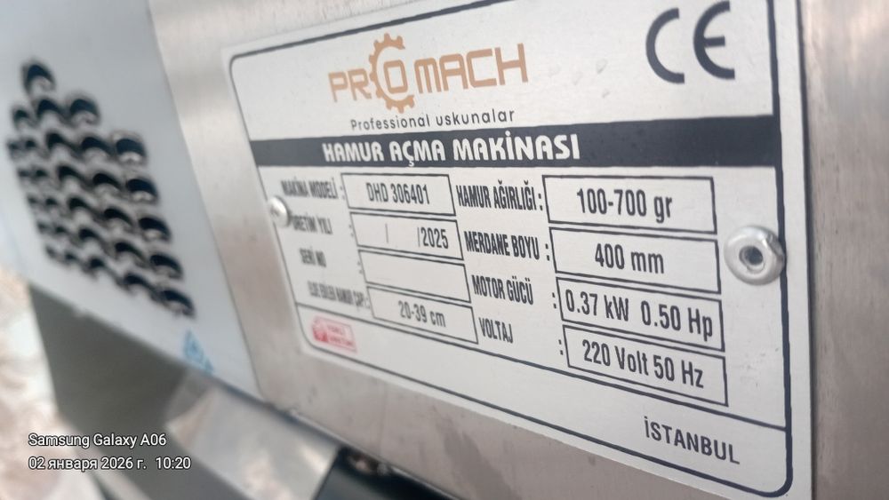 Тестораскаточная машина (Турецкая)