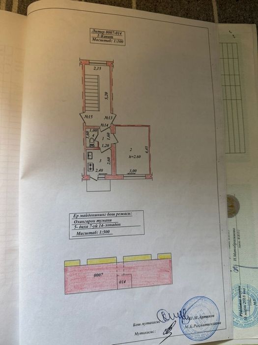 Продаётся 1-комнатная квартира в Ахангаране