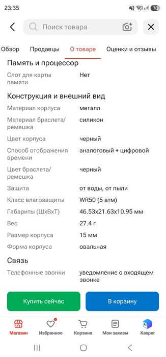 Продам Смарт часы браслет