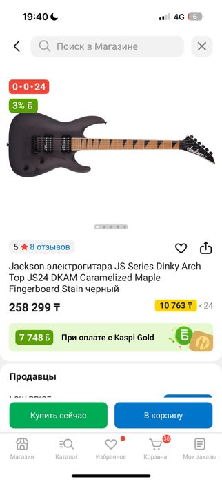 Электрогитара Jackson JS Series Dinky Arch Top JS24