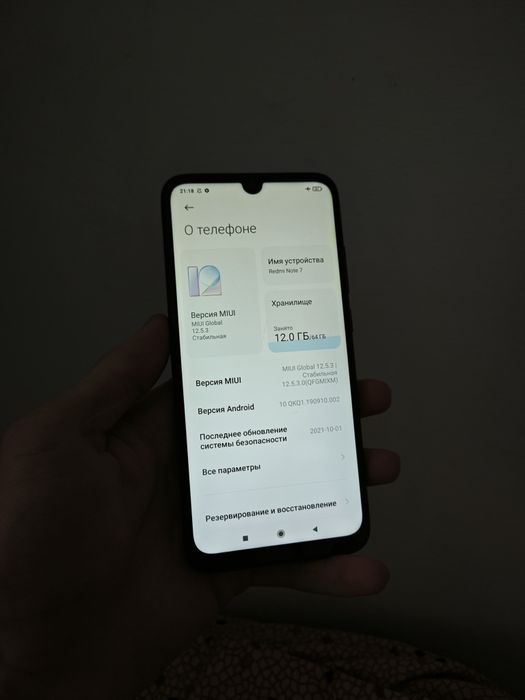 Xiaomi redmi note 7 64гб