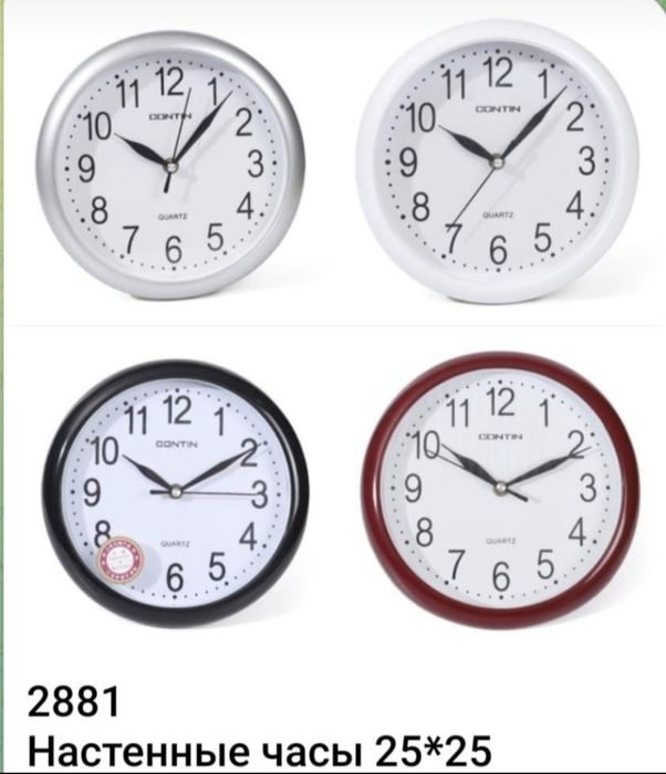 Часы настенные. Настенные часы. Часы