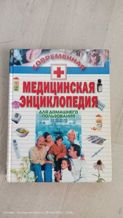 Продам энциклопедии-словари