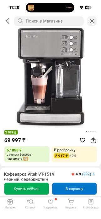 Продам кофеварку