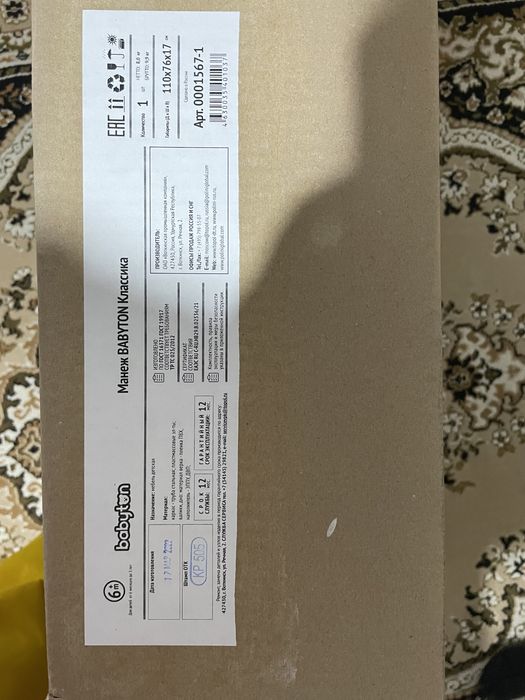 Манеж новый манеж