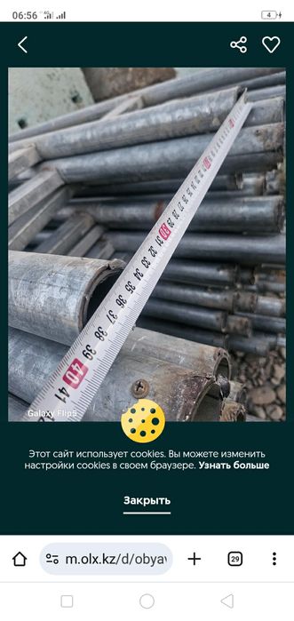 Фермы новый 8 м .х 40 см