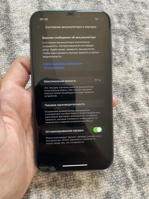 Iphone 11 в идеалным состояние