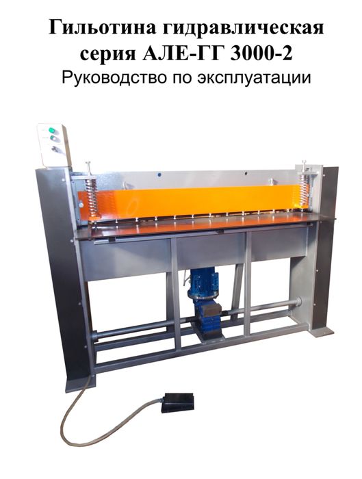 Оборудование для изготовление профлиста