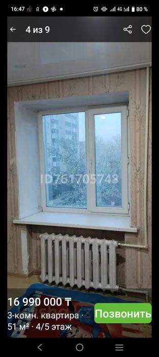 Продам 3 комнатную квартиру