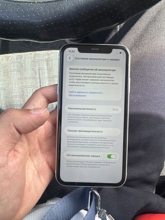 iPhone 11 75 ёмкость 64 гб без минус