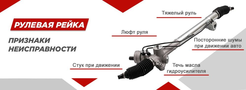 Профессиональный ремонт рулевых реек.