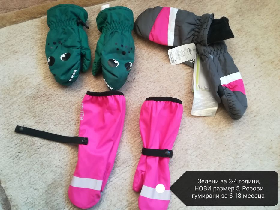 Нови детски ръкавички